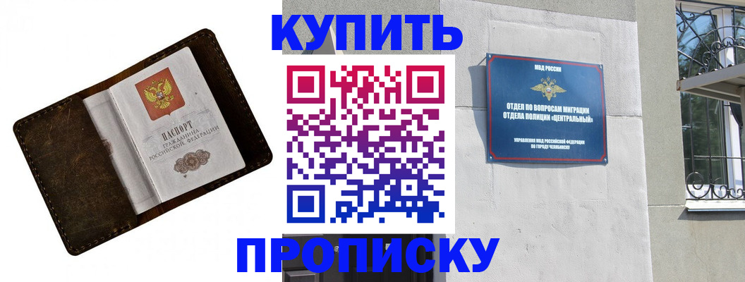 временная регистрация надежно в Гвардейске