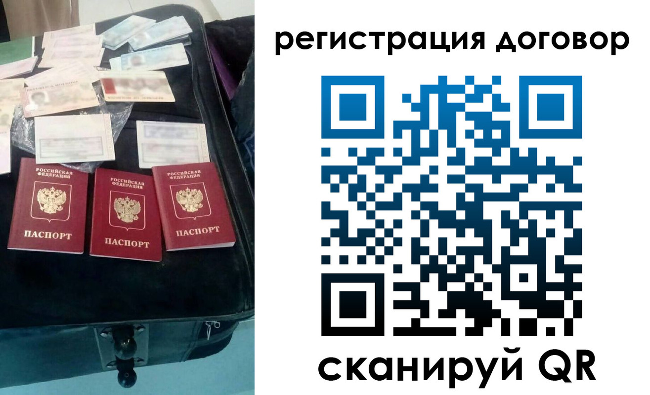 временная регистрация купить в Гвардейске