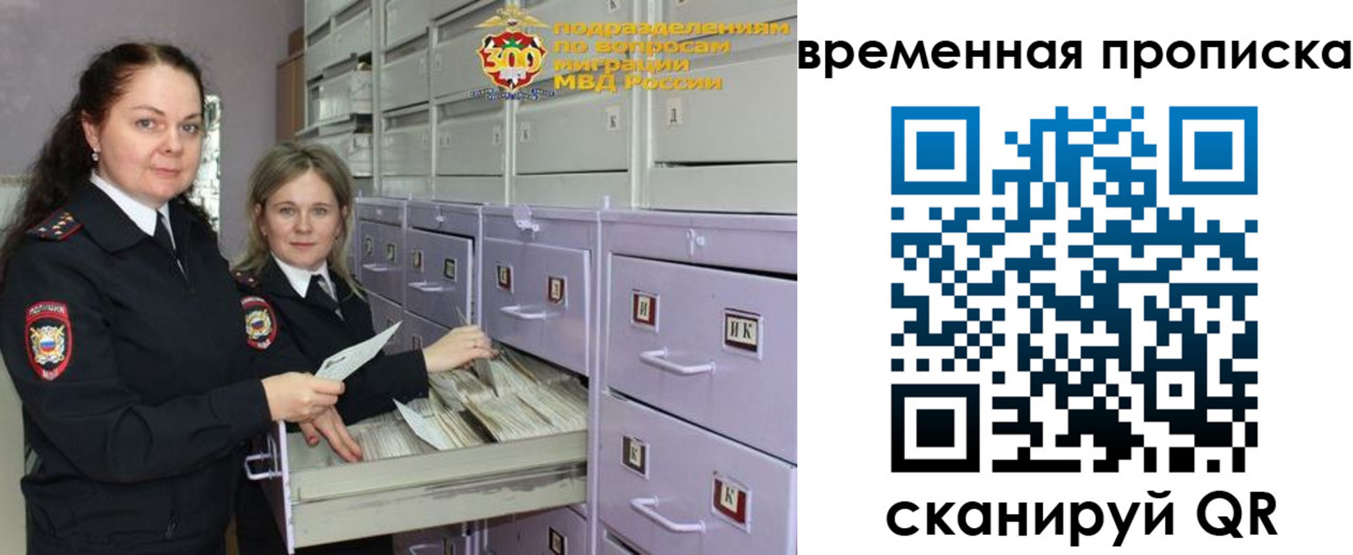 временная регистрация законно в Гвардейске