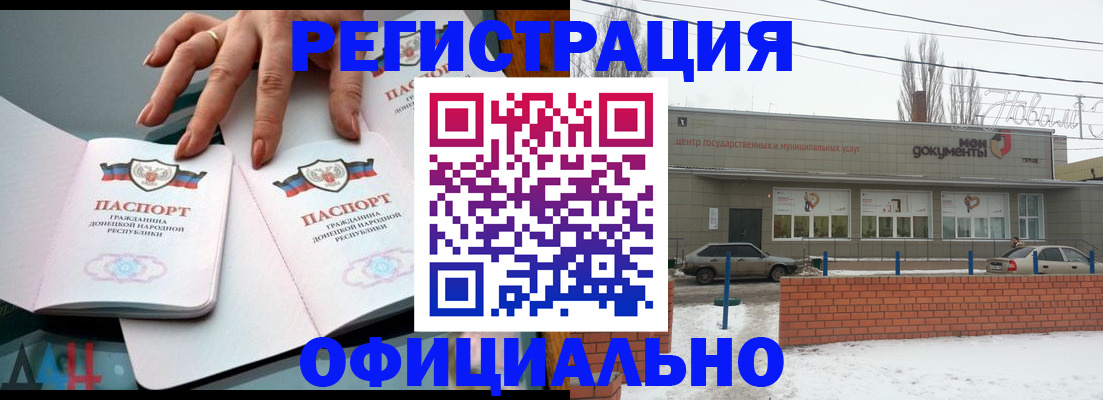 регистрация в Гвардейске