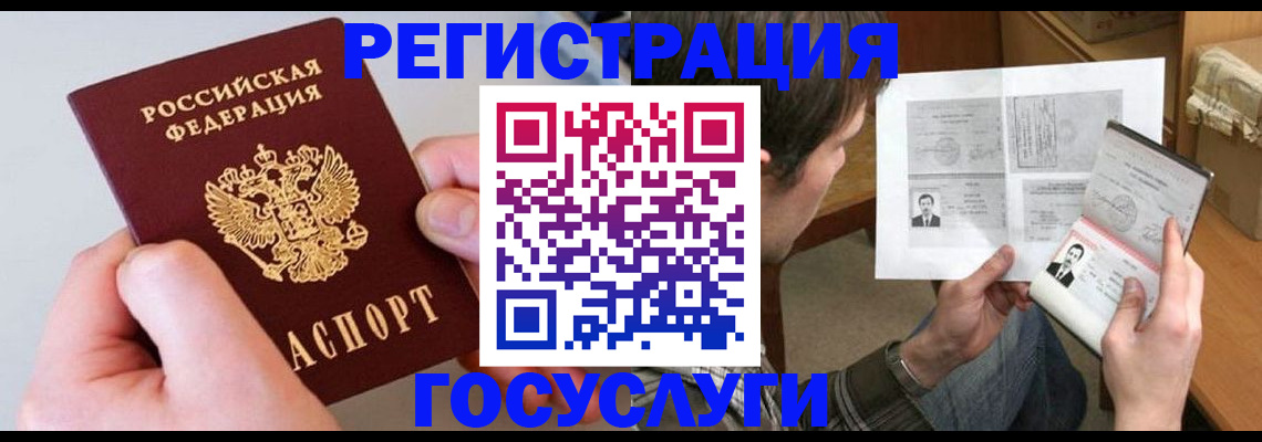 миграционный учет в Гвардейске