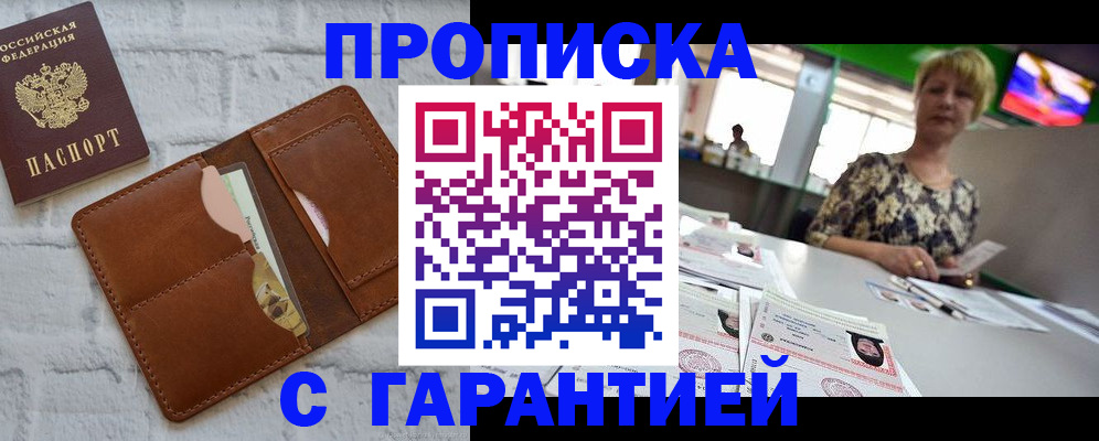 регистрация для дет. сада в Гвардейске