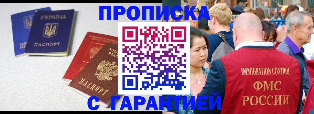 пропишу в квартире в Гвардейске